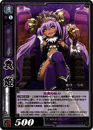 三國志大戰3_袁姬司馬微顏良文醜等漢軍R卡每張10元 歷史價格詳細信息