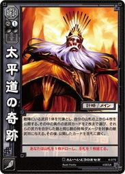 太平天國大樣25977 歷史價格詳細信息