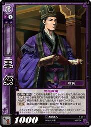 三國志大戰 4-021 穆皇后 歷史價格詳細信息