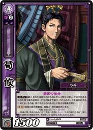 三國志大戰 TCG 5-054 R 孫權(預組閃卡) 歷史價格詳細信息