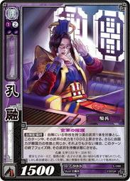 三國志大戰 TCG 5-054 R 孫權(預組閃卡) 歷史價格詳細信息