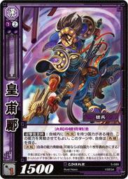 三國志大戰 TCG 5-054 R 孫權(預組閃卡) 歷史價格詳細信息