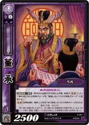 三國志大戰TCG 董卓 7-093 漢 SR 歷史價格詳細信息