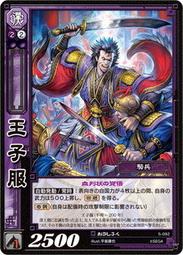 三國志大戰 TCG 5-054 R 孫權(預組閃卡) 歷史價格詳細信息
