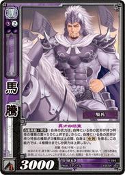 三國志大戰 TCG 5-054 R 孫權(預組閃卡) 歷史價格詳細信息