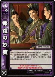 三國志大戰 TCG 5-054 R 孫權(預組閃卡) 歷史價格詳細信息