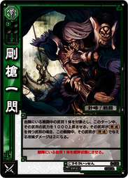 三國志大戰一~SR 張遼 歷史價格詳細信息