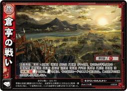 三國志の世界_主題書法作品《歷史への招待：三國志の世界》立間祥介_廣論社 1986年/￥3800E 歷史價格詳細信息