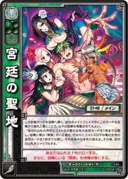 三國志の世界_主題書法作品《歷史への招待：三國志の世界》立間祥介_廣論社 1986年/￥3800E 歷史價格詳細信息