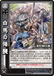 三國志の世界_主題書法作品《歷史への招待：三國志の世界》立間祥介_廣論社 1986年/￥3800E 歷史價格詳細信息