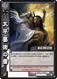 太平天國大樣25977 歷史價格詳細信息