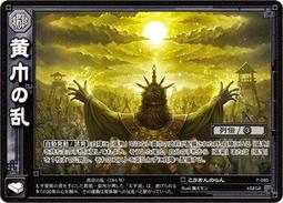 三國志の世界_主題書法作品《歷史への招待：三國志の世界》立間祥介_廣論社 1986年/￥3800E 歷史價格詳細信息