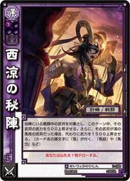 三國志の世界_主題書法作品《歷史への招待：三國志の世界》立間祥介_廣論社 1986年/￥3800E 歷史價格詳細信息