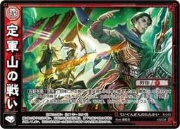 三國志の世界_主題書法作品《歷史への招待：三國志の世界》立間祥介_廣論社 1986年/￥3800E 歷史價格詳細信息