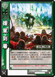 【頑具酷x玩具庫】三國志大戰TCG 第8彈 8-038 C 援軍到着 價格比較,價格查詢,歷史價格詳細信息