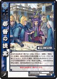 三國志の世界_主題書法作品《歷史への招待：三國志の世界》立間祥介_廣論社 1986年/￥3800E 歷史價格詳細信息