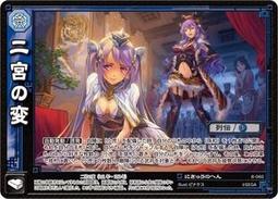 三國志の世界_主題書法作品《歷史への招待：三國志の世界》立間祥介_廣論社 1986年/￥3800E 歷史價格詳細信息