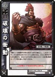 三國志の世界_主題書法作品《歷史への招待：三國志の世界》立間祥介_廣論社 1986年/￥3800E 歷史價格詳細信息