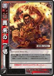 三國志の世界_主題書法作品《歷史への招待：三國志の世界》立間祥介_廣論社 1986年/￥3800E 歷史價格詳細信息