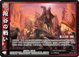 三國志の世界_主題書法作品《歷史への招待：三國志の世界》立間祥介_廣論社 1986年/￥3800E 歷史價格詳細信息