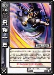 三國志大戰一~SR 張遼 歷史價格詳細信息