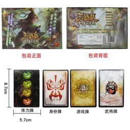 三國殺卡牌全套十週年豪華版皮膚武將軍爭風林火山界限突破桌遊 歷史價格詳細信息