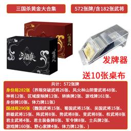 武將卡牌殺戰爭玩具男孩雙人遊戲兵棋推演桌遊10歲以上 歷史價格詳細信息