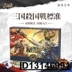 三國殺卡牌全套國戰標準版新版技能陰陽魚先驅國戰入門桌遊 歷史價格詳細信息