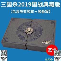 正版三國殺卡牌全套亂世諸神界限突破國戰標准武將平皮膚神將桌遊 歷史價格詳細信息