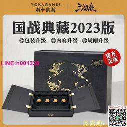 三國殺2023全武將奢華版全套卡牌新版豪華合集十週年武將桌遊 歷史價格詳細信息
