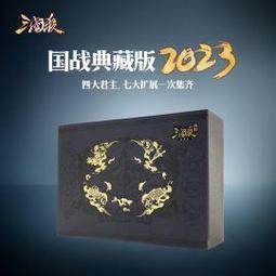 三國殺國戰典藏2023版桌遊卡牌全武將擴展合集不臣篇全套南華道具 歷史價格詳細信息