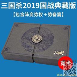 正版三國殺卡牌全套亂世諸神界限突破國戰標准武將平皮膚神將桌遊 歷史價格詳細信息