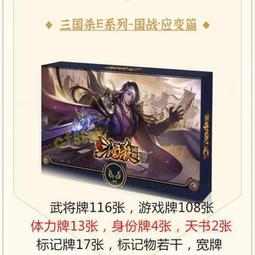 縱橫戰國風雲桌遊卡牌原創戰棋遊戲中國冷戰熱鬥豪華版2人羋月 歷史價格詳細信息