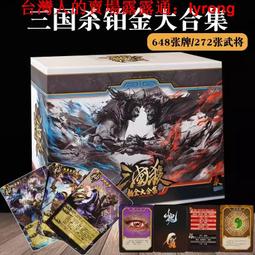三國殺 界限突破合集 2022新版 神話再臨 風火林山神武將卡牌全套 歷史價格詳細信息