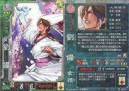 蜀：劉備、關羽、張飛、諸葛亮、呂布、赤兔馬 象棋 三國 歷史價格詳細信息