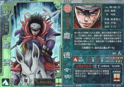 三國志人物大事典【核心書店】 歷史價格詳細信息
