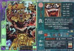 三國志の世界_主題書法作品《歷史への招待：三國志の世界》立間祥介_廣論社 1986年/￥3800E 歷史價格詳細信息