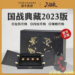 2023三國殺行動版精選全武將大合集界限突破全套遊卡桌遊卡牌遊戲 歷史價格詳細信息