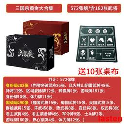 三國殺桌遊 三國殺 武將列傳 蜀傳  簡體中文正版官方小說 歷史價格詳細信息