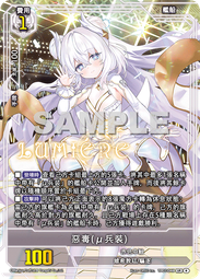 [ BNAG ] 碧藍戰卡 TP01 惡毒(&mu;兵裝) TP01-049 價格比較,價格查詢,歷史價格詳細信息