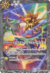 娜萊 少年戰魂  BS SD20-016 轟炸指令 R 歷史價格詳細信息