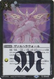 娜萊 少年戰魂  BS SD20-016 轟炸指令 R 歷史價格詳細信息