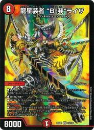 Duel Masters決鬥王 DM22-RP2 Vol.02 轟炎的龍皇補充包 (中盒30入) DM20846X30 歷史價格詳細信息