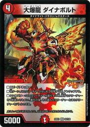 Duel Masters決鬥王 DM22-RP2 Vol.02 轟炎的龍皇補充包 (中盒30入) DM20846X30 歷史價格詳細信息