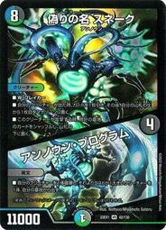 Duel Masters決鬥王 DM22-RP2 Vol.02 轟炎的龍皇補充包 (中盒30入) DM20846X30 歷史價格詳細信息