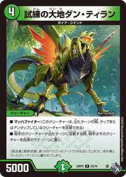 [鬧鬧DM單卡部] 23RP2 R 13/74 忍邪亂舞 決鬥王Duel Masters卡片 卡牌 收藏卡 歷史價格詳細信息