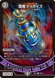 [鬧鬧DM單卡部] BD22 SR 8/25 預組DMBD-22零誕 決鬥王Duel Masters卡片 卡牌 收藏卡 歷史價格詳細信息