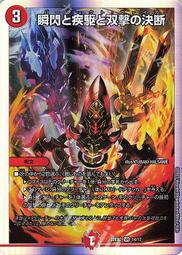 【Shine】決鬥王 Duel Masters DM DM24-SP1 超級預組 我才不想變龍娘 公司貨 現貨 歷史價格詳細信息