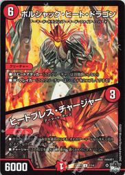 【Shine】決鬥王 Duel Masters DM 23SP1 9/17 R-foil イード=ミード 歷史價格詳細信息