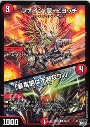 【Shine】決鬥王 Duel Masters DM 23SP1 9/17 R-foil イード=ミード 歷史價格詳細信息